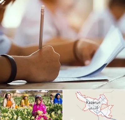 آموزشگاه تیزهوشان در کازرون