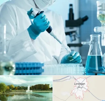 آزمایشگاه HIV در لردگان