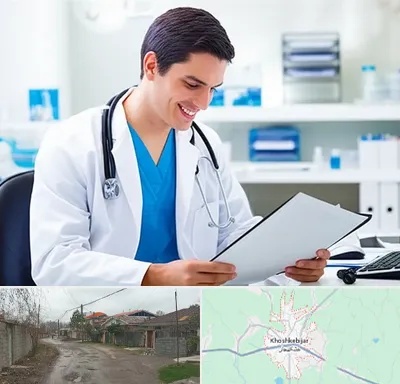 پزشک عمومی در خشکبیجار