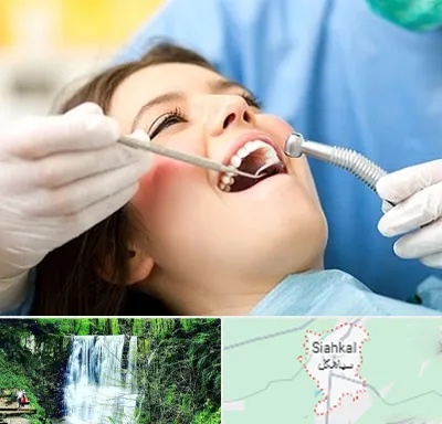 کلینیک دندانپزشکی در سیاهکل