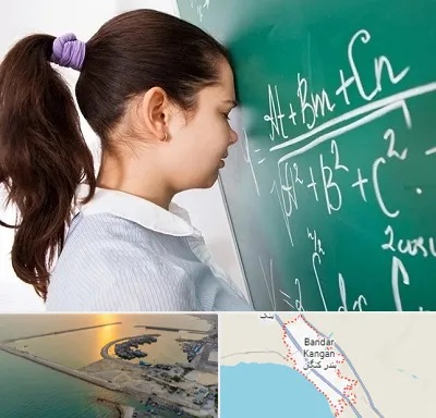 آموزشگاه کنکور ریاضی در بندر کنگان