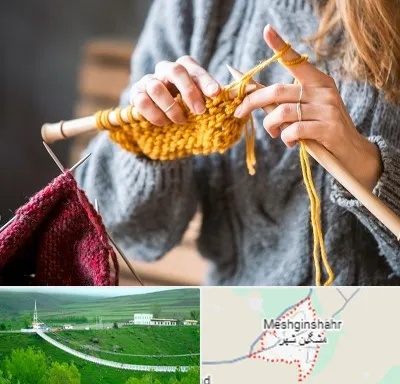 کلاس بافتنی در مشگین شهر
