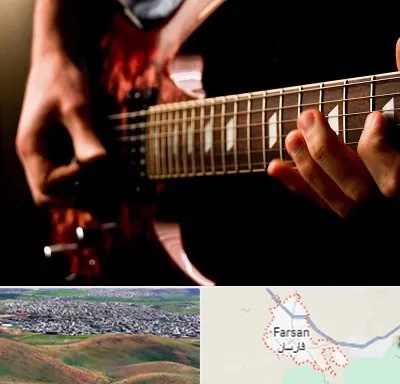 آموزشگاه گیتار الکتریکی در فارسان