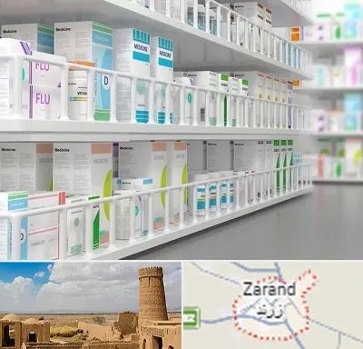 داروخانه شبانه روزی در زرند