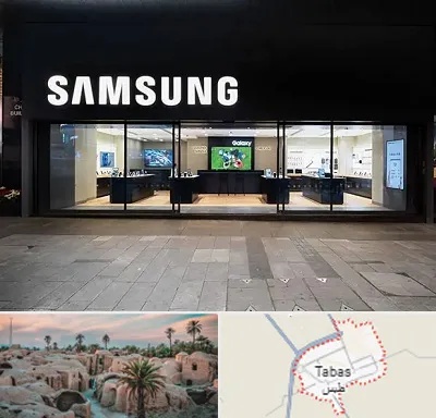 نمایندگی گوشی سامسونگ در طبس