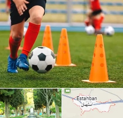 آموزشگاه فوتبال در استهبان
