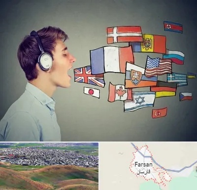 زبانکده در فارسان