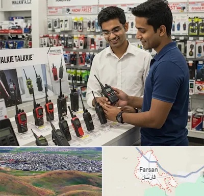 بیسیم (واکی تاکی) در فارسان
