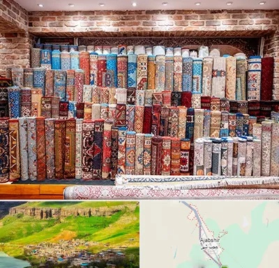فرش فروشی در عجب شیر
