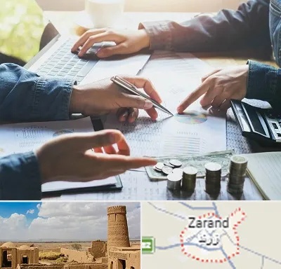 موسسه حسابداری در زرند