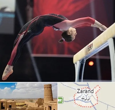 باشگاه ژیمناستیک بانوان در زرند