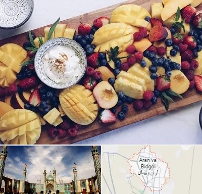 کلاس میوه آرایی در آران و بیدگل
