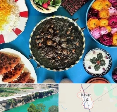 کلاس سفره آرایی در کوار