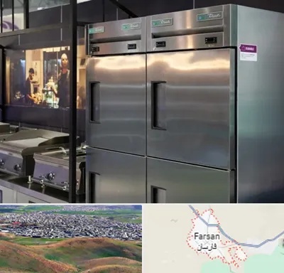 تولید کننده یخچال صنعتی در فارسان