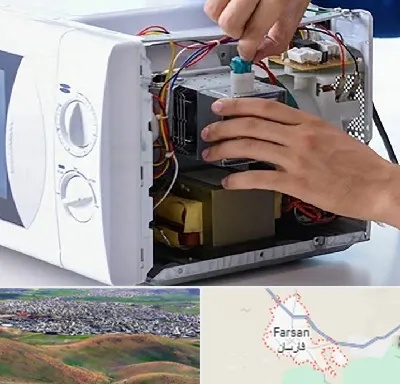 قطعات مایکروفر در فارسان