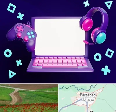 کلاس بازی سازی در پارس آباد