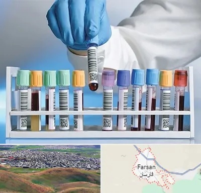 آزمایشگاه شبانه روزی در فارسان