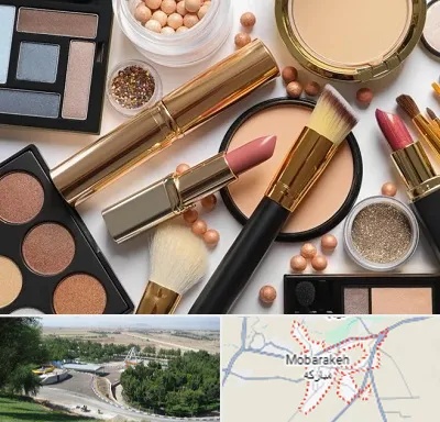 آرایشی بهداشتی در مبارکه