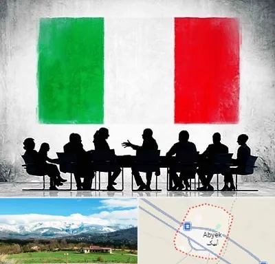 آموزشگاه زبان ایتالیایی در آبیک
