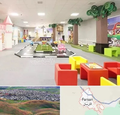 خانه بازی کودک در فارسان