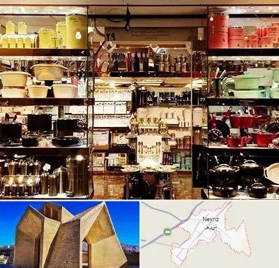 فروشگاه لوازم آشپزخانه در نی ریز