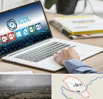 آموزشگاه ICDL در جم