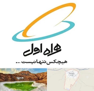 نمایندگی فروش سیم کارت همراه اول در گرمسار