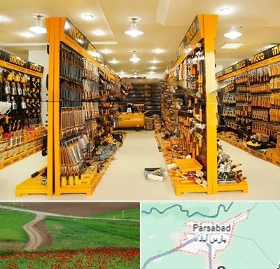 ابزار فروشی در پارس آباد