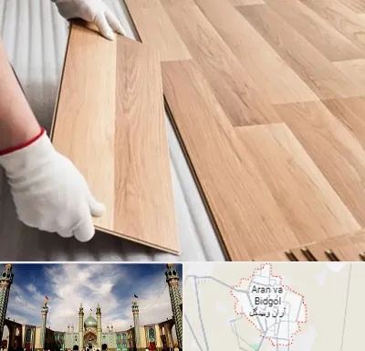 نصاب پارکت لمینت و چوبی در آران و بیدگل