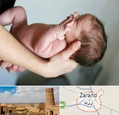 درمان نازایی در زرند
