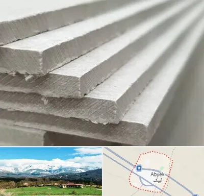 فایبر سمنت برد در آبیک