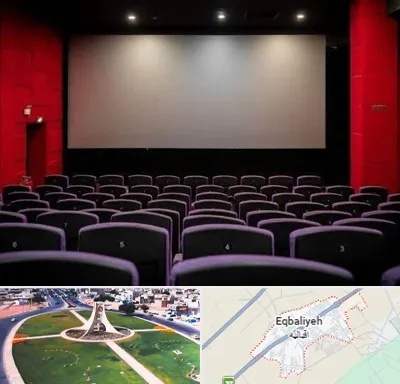 سینما در اقبالیه