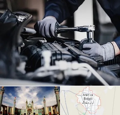 تعمیرکار خودرو در آران و بیدگل