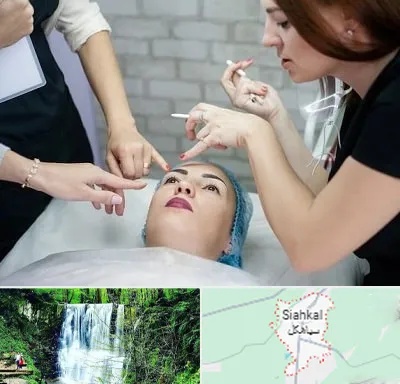 آموزشگاه آرایشگری در سیاهکل