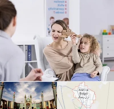 روانشناس بیش فعالی در آران و بیدگل