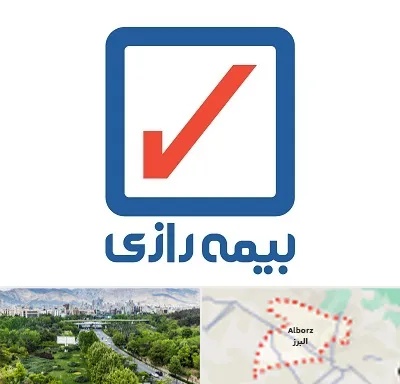 بیمه رازی در البرز