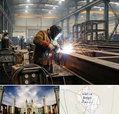 جوشکاری صنعتی در آران و بیدگل
