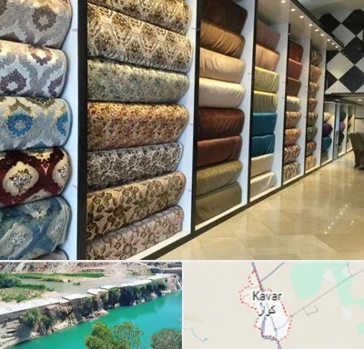 پارچه فروشی در کوار