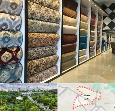 پارچه فروشی در البرز