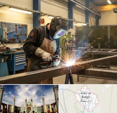 جوشکاری CO2 در آران و بیدگل