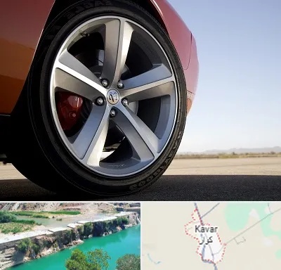فروشگاه لاستیک خارجی در کوار