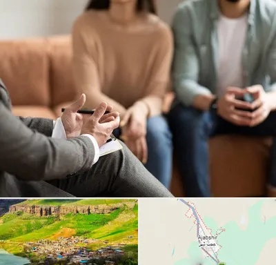 مشاور زناشویی در عجب شیر