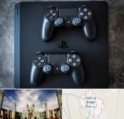 گیم نت PS4 در آران و بیدگل