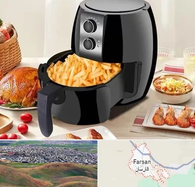 فروش سرخ کن در فارسان