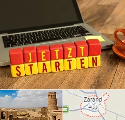 آموزشگاه زبان آلمانی در زرند