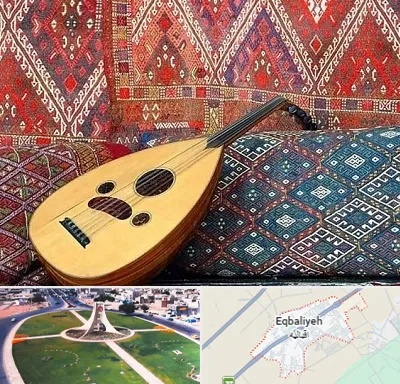 آموزشگاه ساز عود در اقبالیه