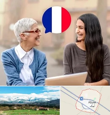 آموزشگاه زبان فرانسوی در آبیک