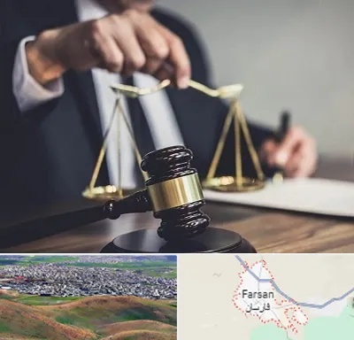 وکیل حقوقی در فارسان