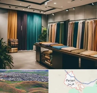 مرکز خرید پرده در فارسان
