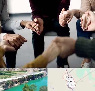 تراپی در کوار